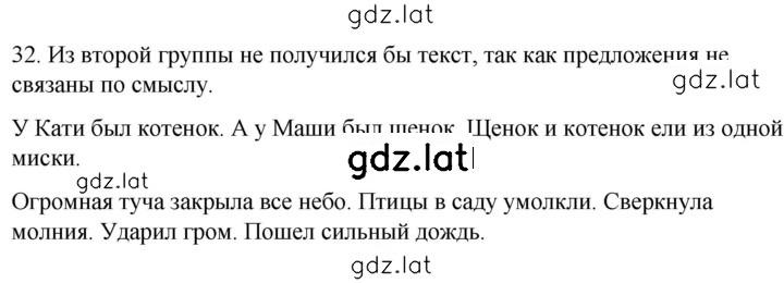 Решение задания № 32 — страница 1