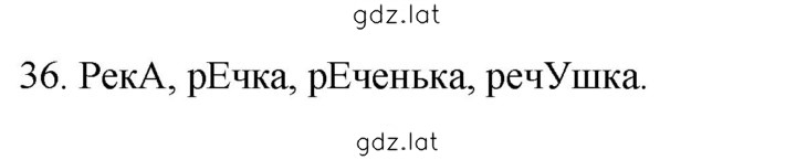 Решение задания № 36 — страница 1