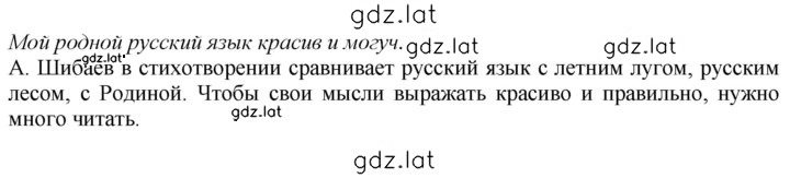 Решение задания № 43 — страница 1