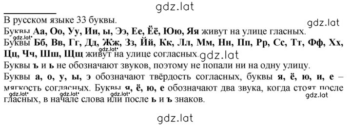 Решение задания № 47 — страница 1