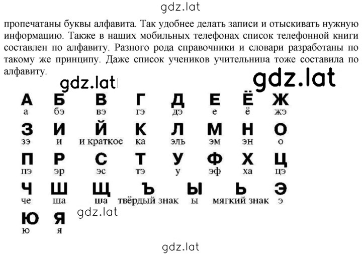 Решение задания № 54 — страница 2