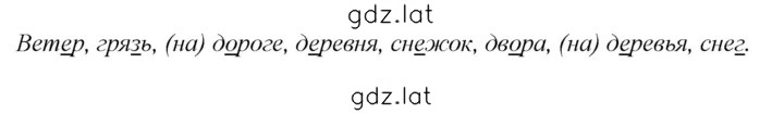 Решение задания № 70 — страница 1
