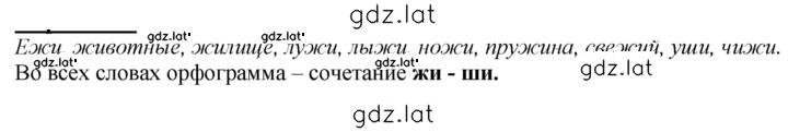 Решение задания № 71 — страница 1