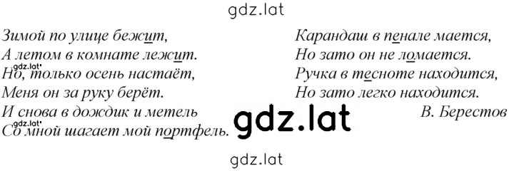 Решение задания № 72 — страница 1