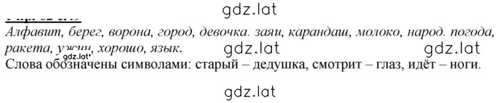 Решение задания № 73 — страница 1