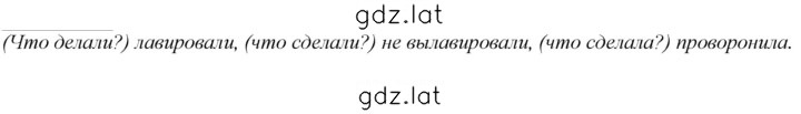 Решение задания № 122 — страница 1