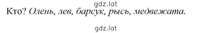 Решение задания № 126 — страница 1