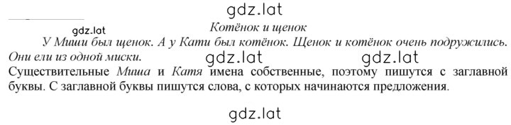 Решение задания № 137 — страница 1