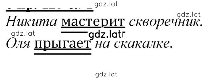 Решение задания № 153 — страница 1