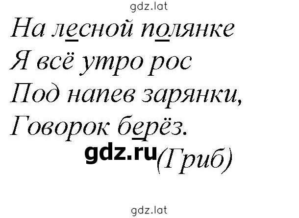 Решение задания № 16 — страница 1