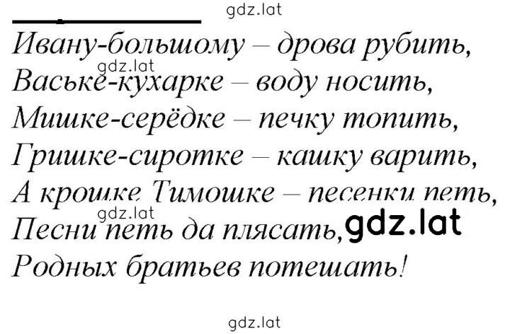 Решение задания № 166 — страница 1