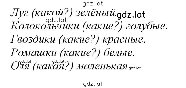 Решение задания № 174 — страница 1