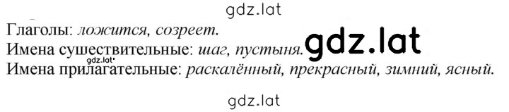 Решение задания № 175 — страница 1