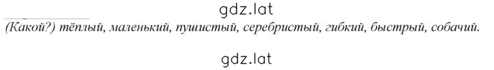 Решение задания № 176 — страница 1