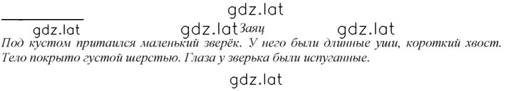 Решение задания № 178 — страница 1