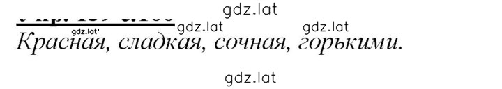 Решение задания № 180 — страница 1