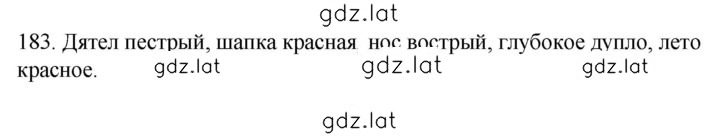 Решение задания № 183 — страница 1