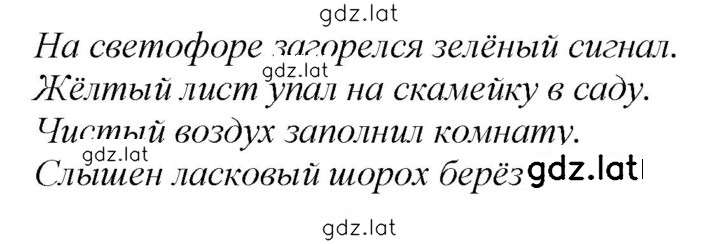 Решение задания № 185 — страница 1