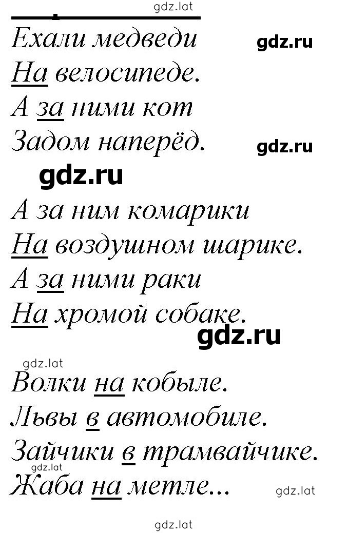Решение задания № 199 — страница 1