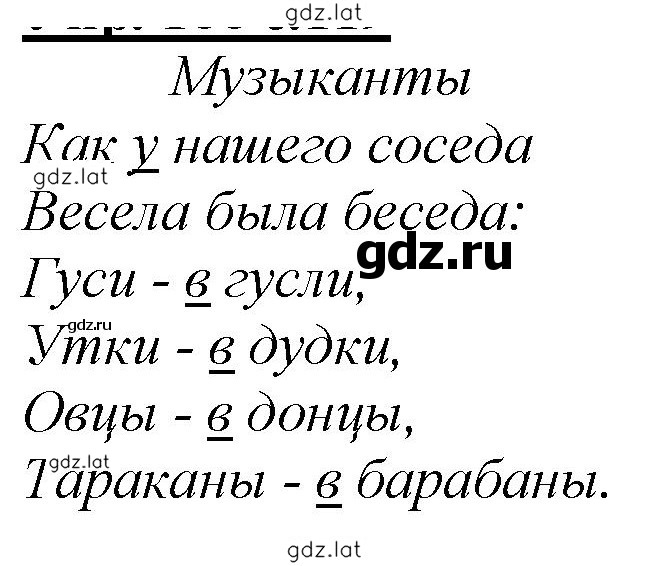 Решение задания № 203 — страница 1