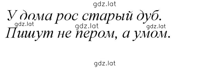 Решение задания № 204 — страница 1