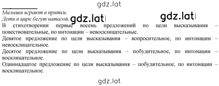 Решение задания № 205 — страница 1