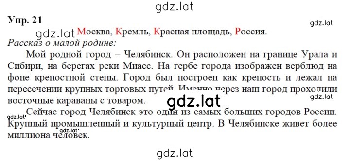 Решение задания № 21 — страница 1