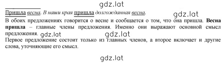 Решение задания № 211 — страница 1