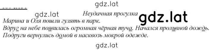 Решение задания № 221 — страница 1
