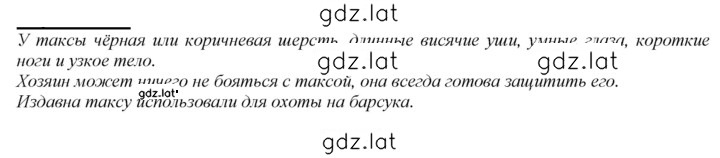 Решение задания № 227 — страница 1