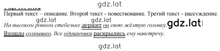 Решение задания № 228 — страница 1