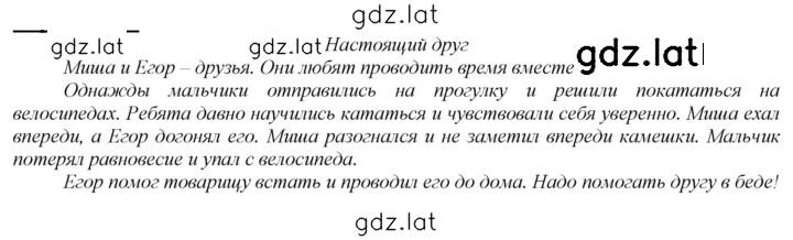 Решение задания № 230 — страница 1