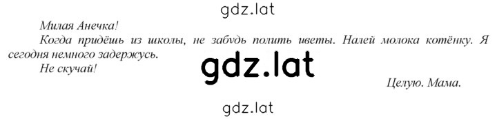 Решение задания № 231 — страница 1