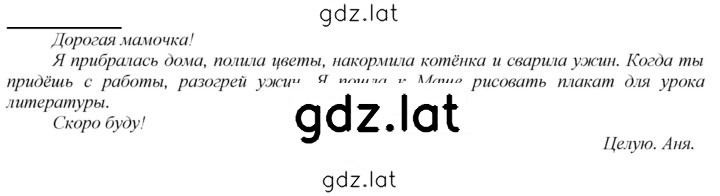 Решение задания № 232 — страница 1