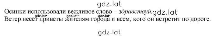Решение задания № 236 — страница 1