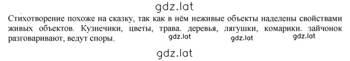 Решение задания № 237 — страница 1