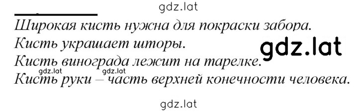 Решение задания № 32 — страница 1