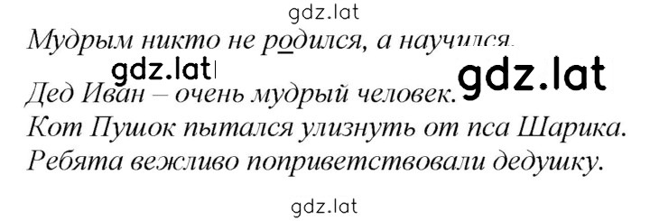 Решение задания № 46 — страница 1