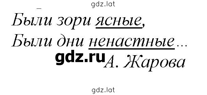 Решение задания № 60 — страница 1