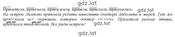 Решение задания № 70 — страница 1