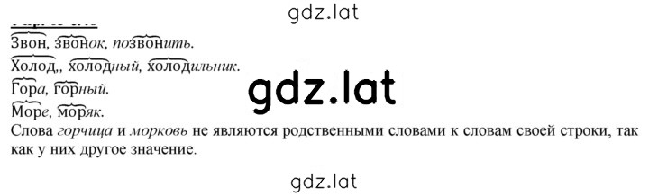 Решение задания № 77 — страница 1