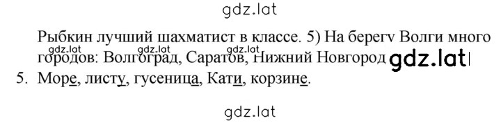 Решение задания № стр. 72 — страница 2