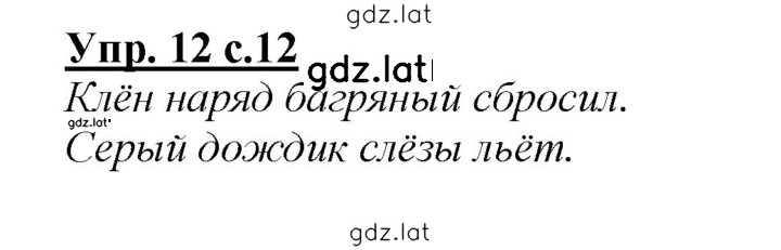 Решение задания № 12 — страница 1