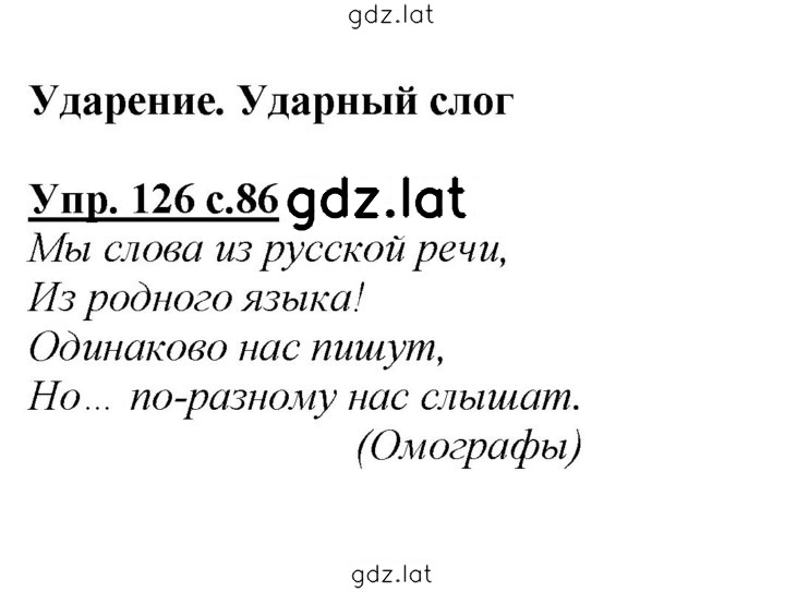 Решение задания № 126 — страница 1