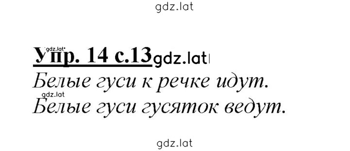 Решение задания № 14 — страница 1