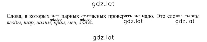 Решение задания № 173 — страница 2