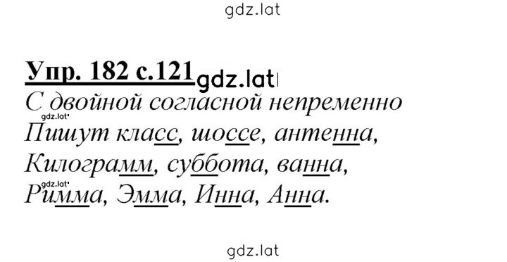 Решение задания № 182 — страница 1