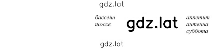 Решение задания № 184 — страница 2