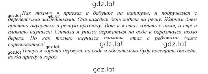 Решение задания № 29 — страница 2