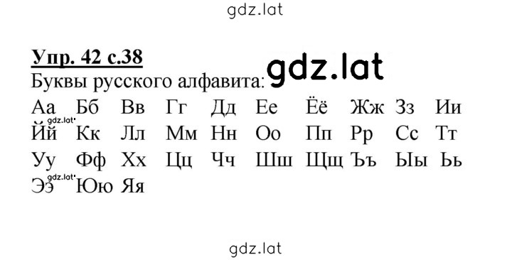 Решение задания № 42 — страница 1